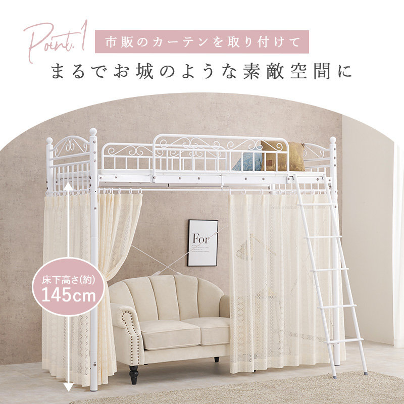 可愛い ロフトベッド ハイタイプ フレームのみ  姫系 おしゃれ アイアン スチールベッド シングル ホワイト 白 大人 女性 女の子 子供_3