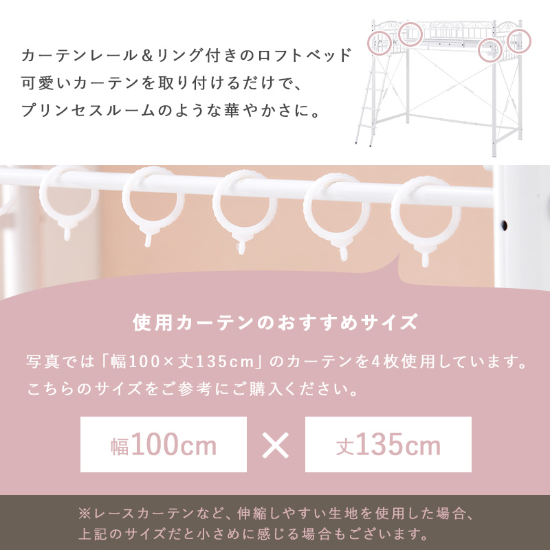 可愛い ロフトベッド ハイタイプ フレームのみ  姫系 おしゃれ アイアン スチールベッド シングル ホワイト 白 大人 女性 女の子 子供_4