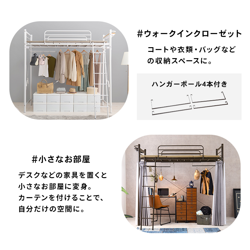 床下高さ170cm スーパーハイタイプ ロフトベッド アイアン パイプ