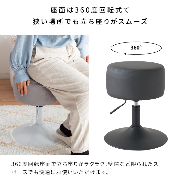 厚みがかわいい 昇降スツール おしゃれ レザー 合皮 合成皮革 丸 昇降
