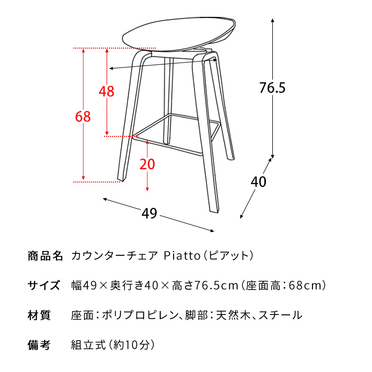 天然木脚 キッチン カウンターチェア 北欧 ハイチェア ハイスツール