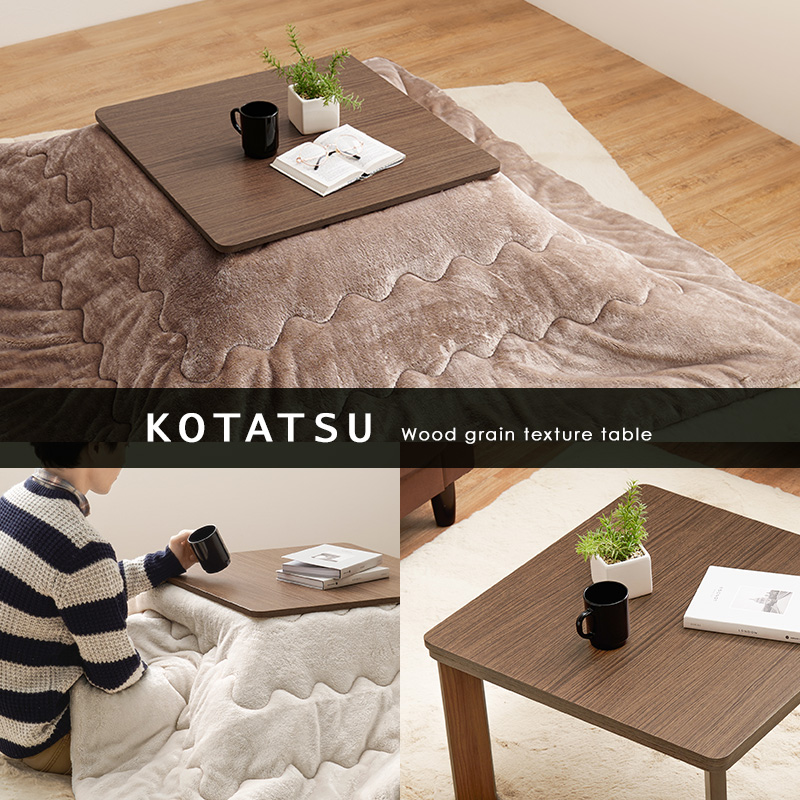 送料無料【新品】 天板リバーシブル オールシーズン こたつ 正方形　60cm リバーシブル天板 リビングこたつ テーブル 正方形 60×60 一人用