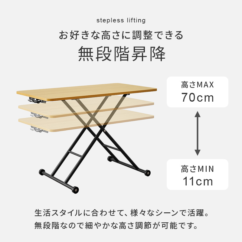ガス圧式 無段階高さ調節 昇降テーブル おしゃれ シンプル 完成品