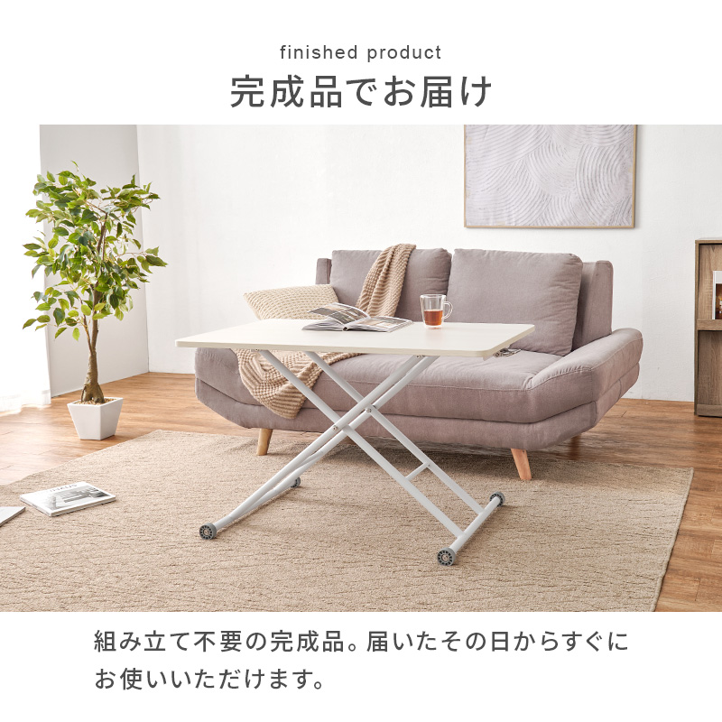 ガス圧式 無段階高さ調節 昇降テーブル おしゃれ シンプル 完成品