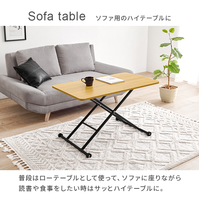 ガス圧式 無段階高さ調節 昇降テーブル おしゃれ シンプル 完成品