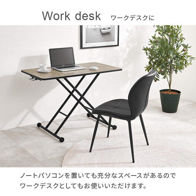 ガス圧式 無段階高さ調節 昇降テーブル おしゃれ シンプル 完成品