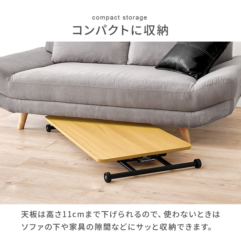ガス圧式 無段階高さ調節 昇降テーブル おしゃれ シンプル 完成品