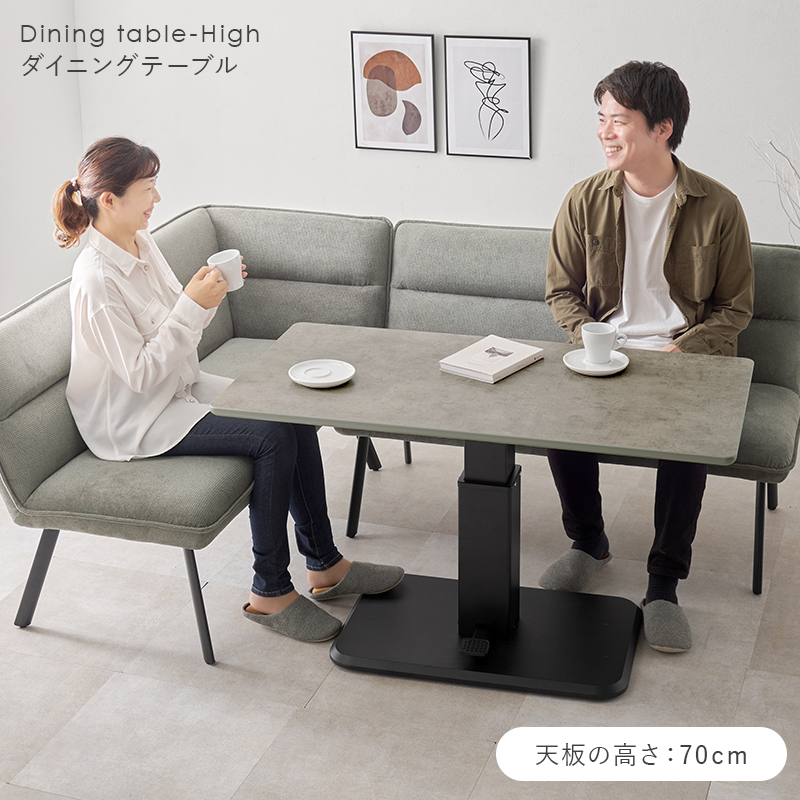 ガス圧ペダルで簡単 高さ調節 昇降式 ダイニングテーブル 115×60 昇降