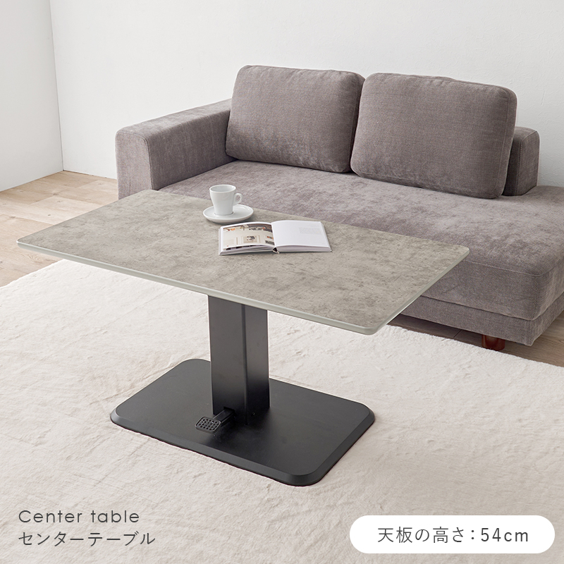 ガス圧ペダルで簡単 高さ調節 昇降式 ダイニングテーブル 115×60 昇降