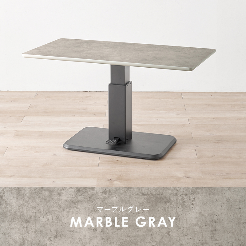 ガス圧ペダルで簡単 高さ調節 昇降式 ダイニングテーブル 115×60 昇降