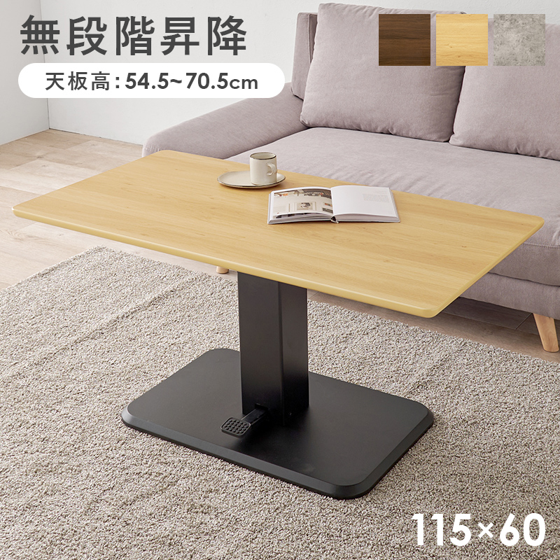 破格出品!!!【美品】 エクステンション昇降テーブル KT-3196 ユアサプライムス.com｜エクステンション昇降テーブル 幅90cm 高