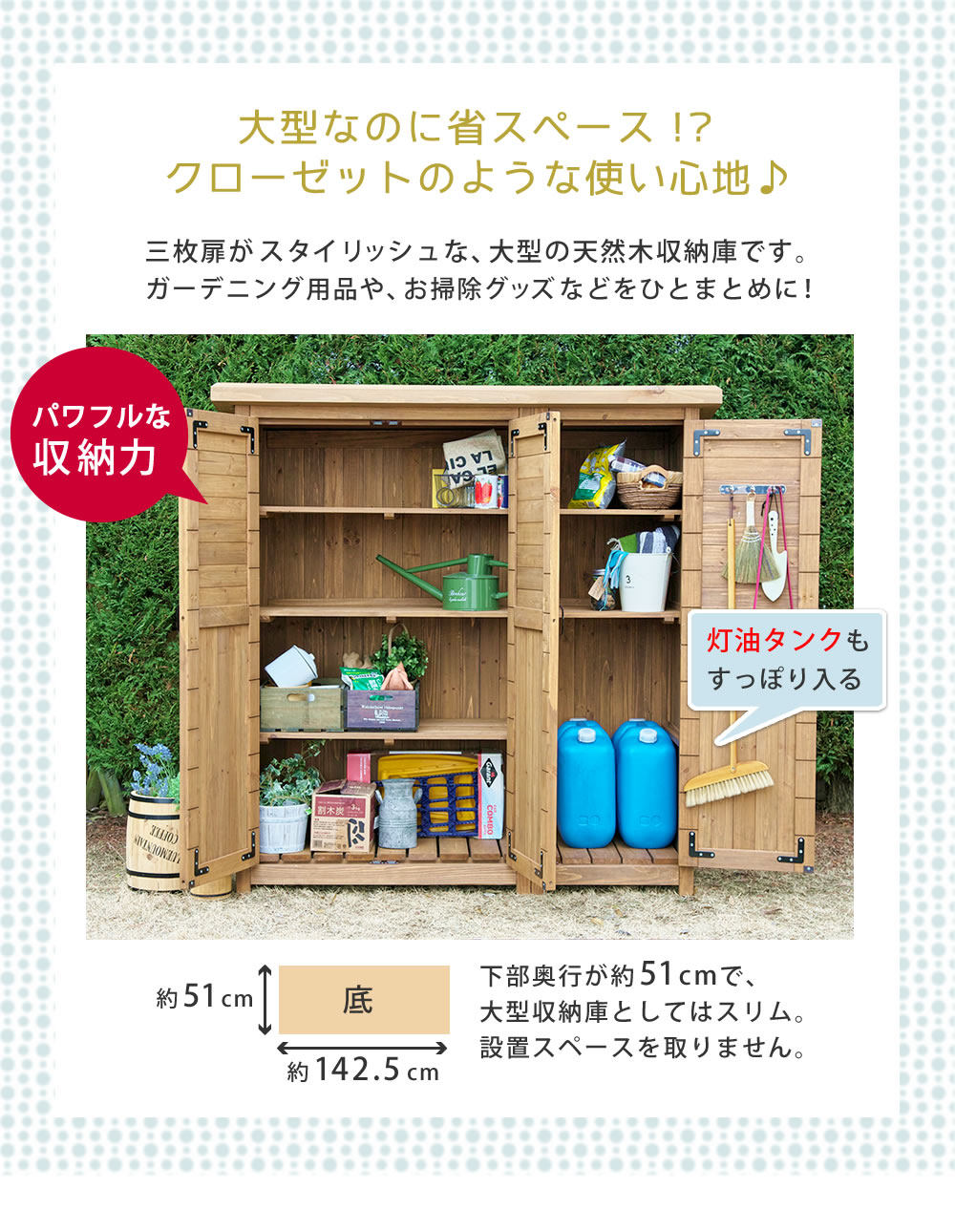 木製 大型収納庫 三枚扉 屋外 物置 小屋 倉庫 納戸 納屋 大容量