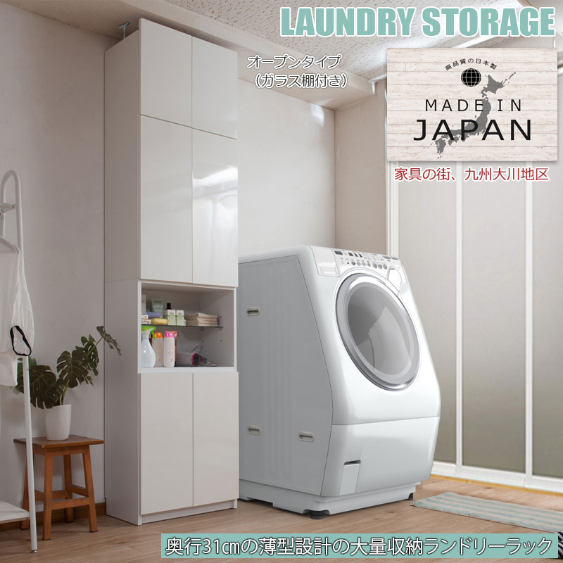 天井までたっぷり収納 ランドリー収納棚 扉＋オープンタイプ 幅60 完成品 木製 ランドリーラック つっぱり 日本製 おしゃれ 白 ホワイト rukの画像