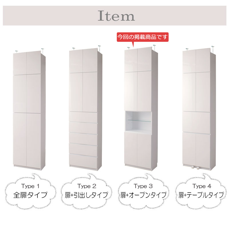 天井までたっぷり収納 ランドリー収納棚 扉＋オープンタイプ 幅60 完成品 木製 ランドリーラック つっぱり 日本製 おしゃれ 白 ホワイト rukの画像