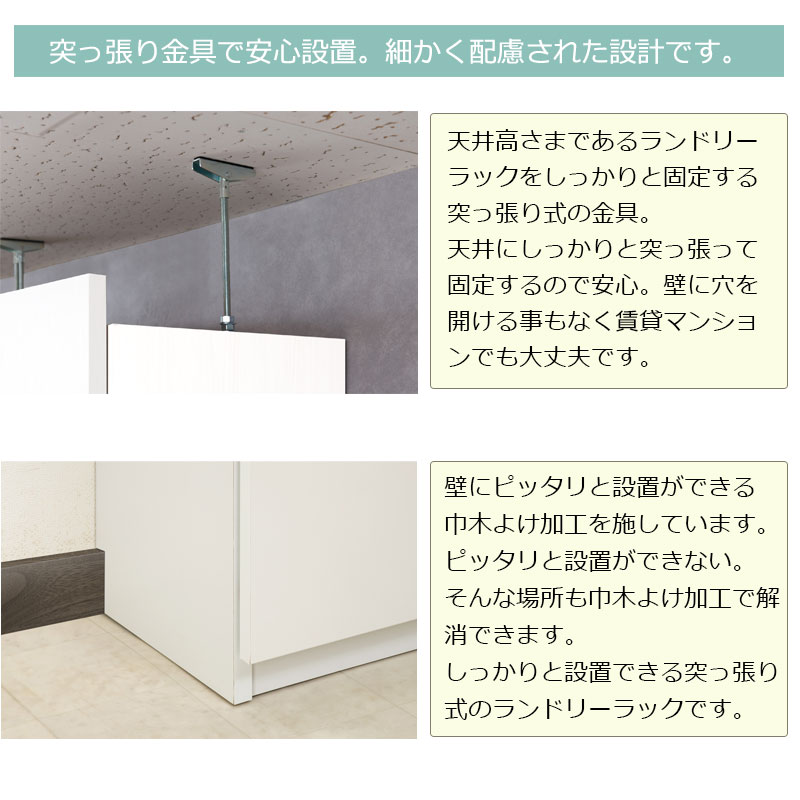 天井までたっぷり収納 ランドリー収納棚 扉＋オープンタイプ 幅60 完成品 木製 ランドリーラック つっぱり 日本製 おしゃれ 白 ホワイト rukの画像