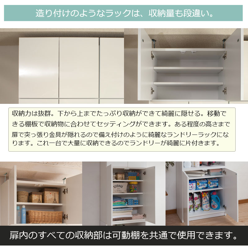 天井までたっぷり収納 ランドリー収納棚 扉＋オープンタイプ 幅60 完成品 木製 ランドリーラック つっぱり 日本製 おしゃれ 白 ホワイト rukの画像