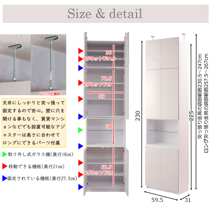 天井までたっぷり収納 ランドリー収納棚 扉＋オープンタイプ 幅60 完成品 木製 ランドリーラック つっぱり 日本製 おしゃれ 白 ホワイト rukの画像