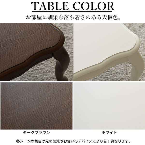 かわいい 猫脚 こたつテーブル 長方形 90×60 おしゃれ ホワイト 姫系
