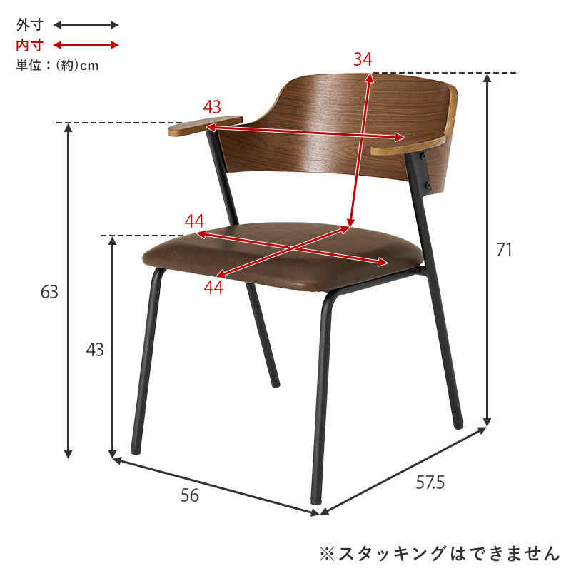 天然木突板 曲木の上質感 ダイニングチェア 肘付き おしゃれ 北欧