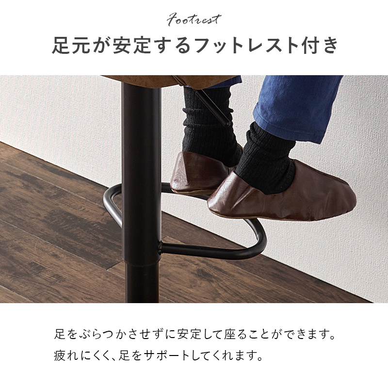ヴィンテージ調 カウンターチェア 背もたれ バーチェア おしゃれ
