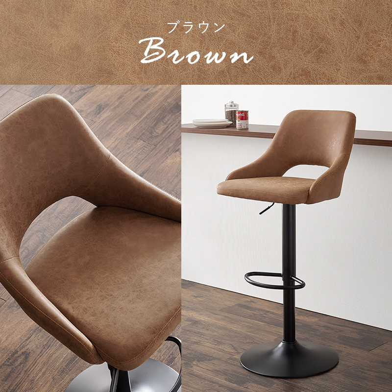 ヴィンテージ調 カウンターチェア 背もたれ バーチェア おしゃれ