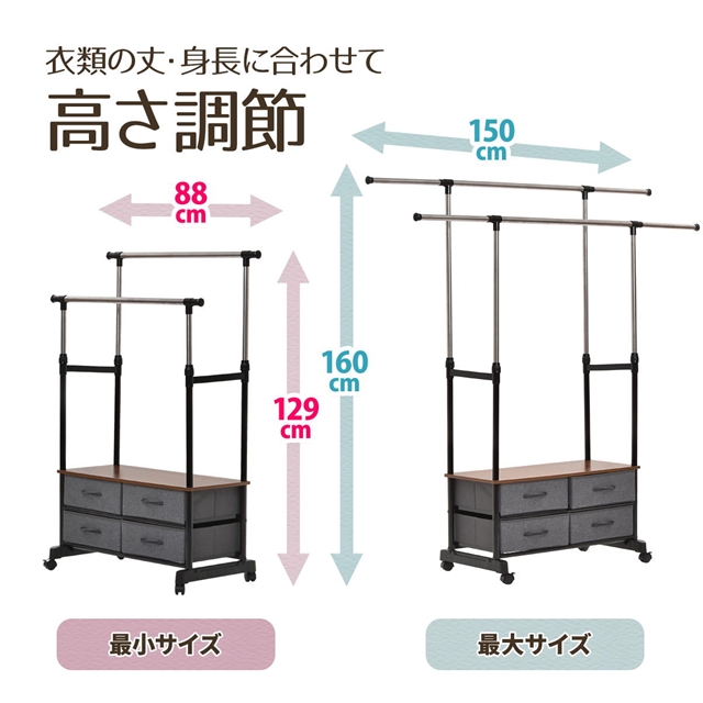 掛ける 置く 仕舞う 伸縮 ハンガーラック 2段 引き出し4杯タイプ  キャスター付き チェスト付き 引き出し付き ダブル 伸縮 おしゃれ｜noconocok2000｜08