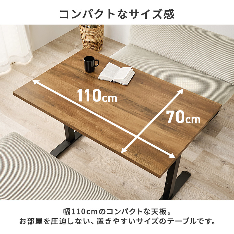 出入りがしやすい T字脚 ダイニングテーブル 110×70 カフェテーブル