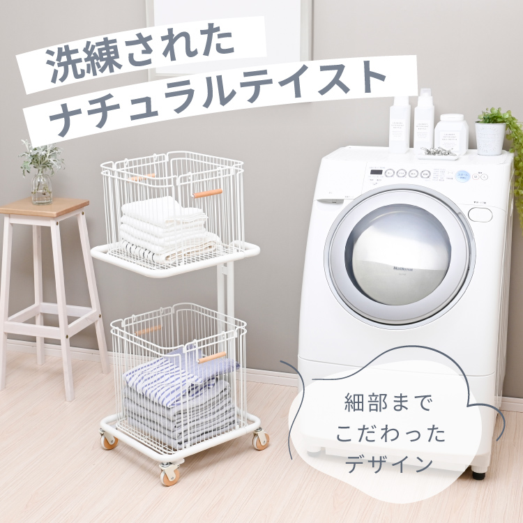 moca company ランドリーワゴン 2段 おしゃれ スリム キャスター付き