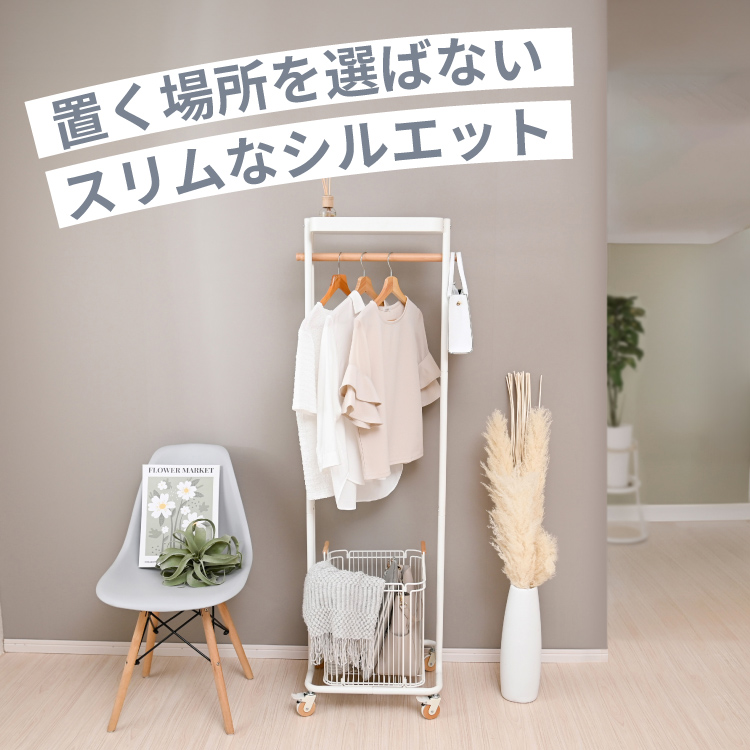 moca company ハンガーラック カゴ付き 持ち運び スリム 収納付き