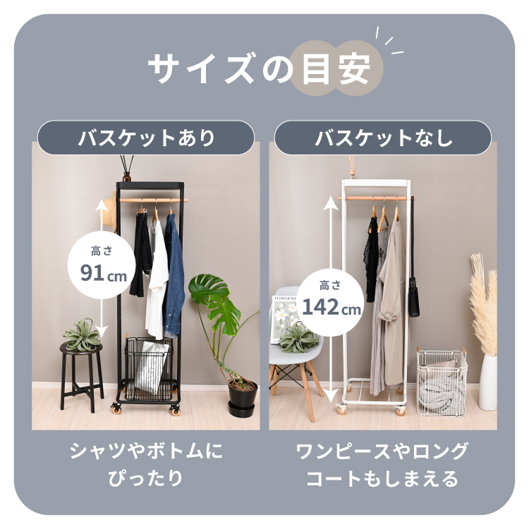 moca company ハンガーラック カゴ付き 持ち運び スリム 収納付き