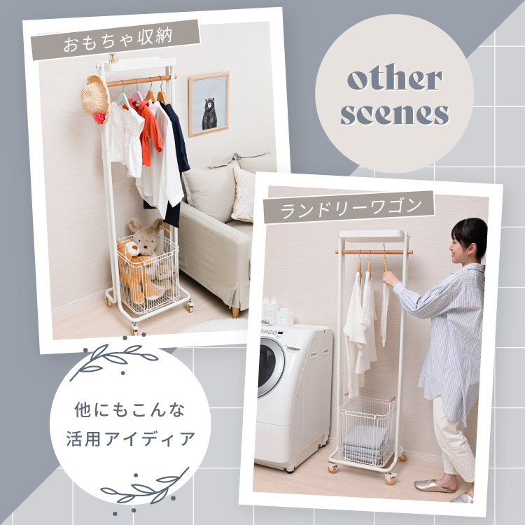 moca company ハンガーラック カゴ付き 持ち運び スリム 収納付き