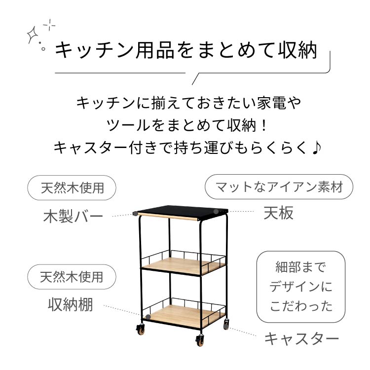 レンジラック レンジ台 幅50 食器棚 一人暮らし 安い キッチン 棚 トースターラック キッチンラック 棚 キャスター付き Charmの画像