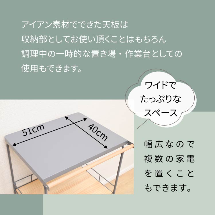 レンジラック レンジ台 幅50 食器棚 一人暮らし 安い キッチン 棚 トースターラック キッチンラック 棚 キャスター付き Charmの画像