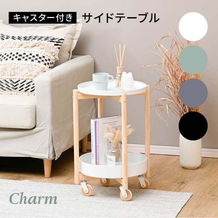 Charm ソファサイドテーブル 円形 かわいい スリム 北欧 ソファー アイアン 木製 キャスター付き 収納 2段 低め ひとり暮らし ベッドルーム  リビング 玄関収納 : mc-lv007ch : noconoco・キッチン Yahoo!店 - 通販 - Yahoo!ショッピング