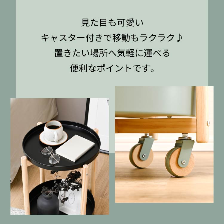 moca company Charm ソファサイドテーブル 円形 かわいい スリム 北欧
