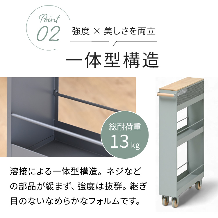 moca company Charm 隙間キッチンワゴン 幅13cm すきま収納 スリム設計