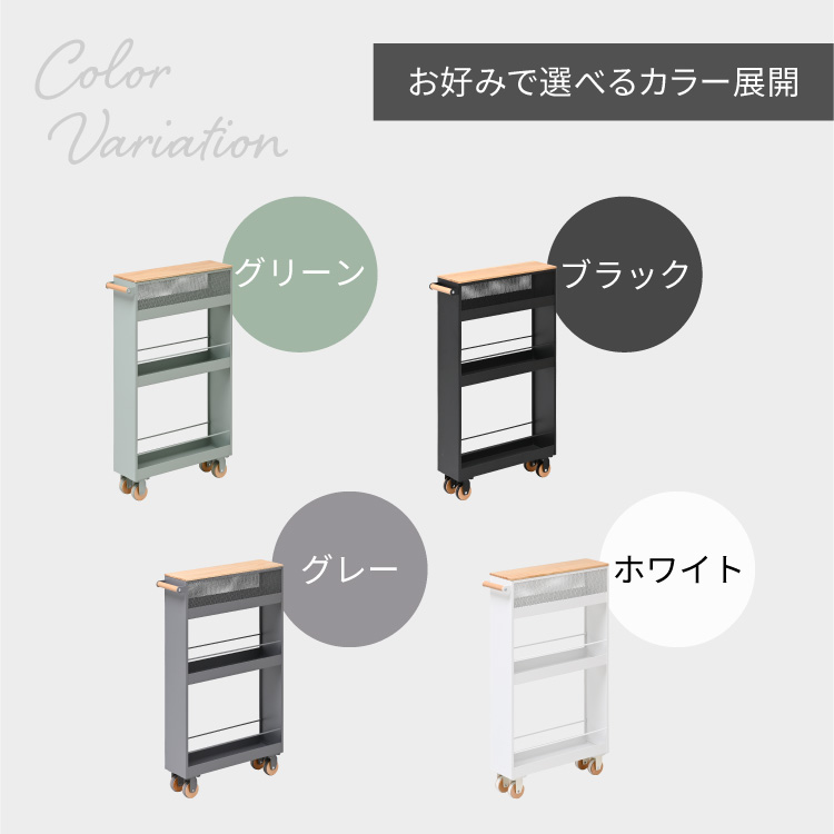 moca company Charm 隙間キッチンワゴン 幅13cm すきま収納 スリム設計