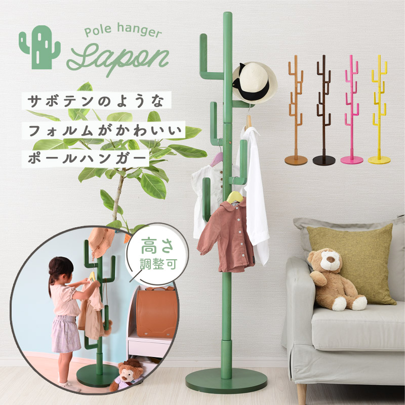moca company ポールハンガー キッズ 木製 おしゃれ コート