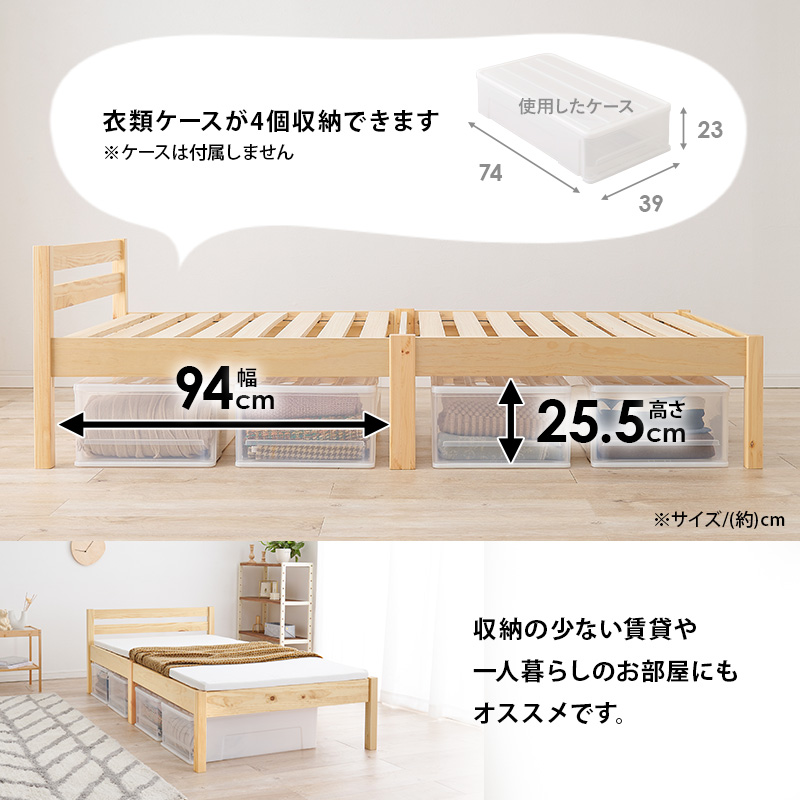 工具要らず 簡単組み立て 木製 ベッドフレーム シングル 天然木