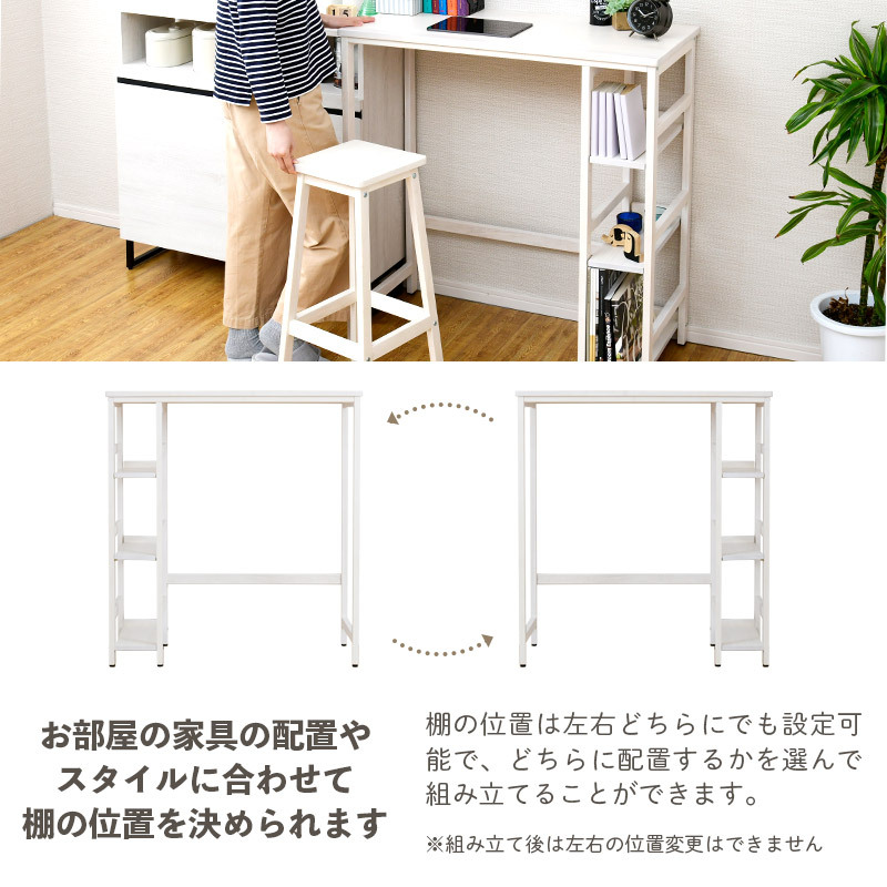 moca company カウンターテーブル 収納 木製 スタンディング テーブル