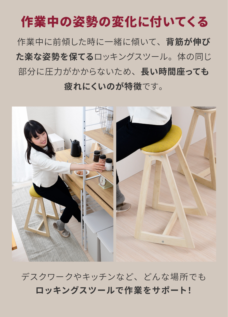 Amazon｜moca company clore ロッキング 木製 ハイスツール