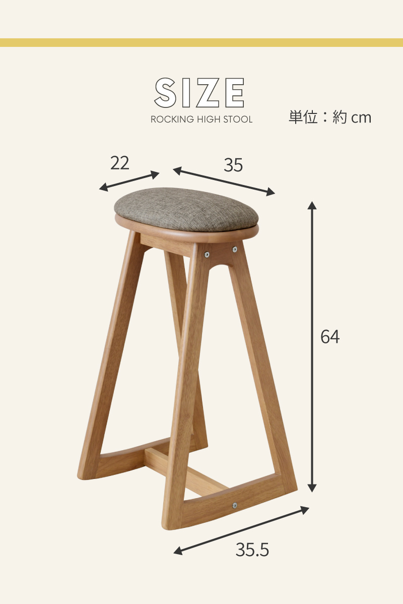 スツール ロッキングチェア 木製 おしゃれ 北欧 リビング ハイスツール