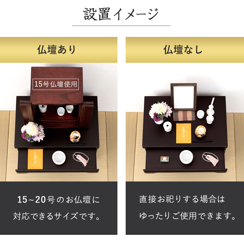 仏具がスッキリ収まる 仏壇チェスト 高さ58cm  完成品 仏壇台 引き出し 収納 台座 お供え 台 祭壇 スライド棚 仏壇下台 木製 モダン おしゃれの画像