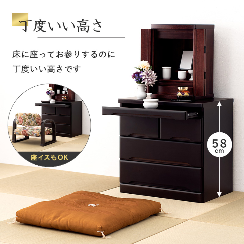 仏具がスッキリ収まる 仏壇チェスト 高さ58cm  完成品 仏壇台 引き出し 収納 台座 お供え 台 祭壇 スライド棚 仏壇下台 木製 モダン おしゃれの画像