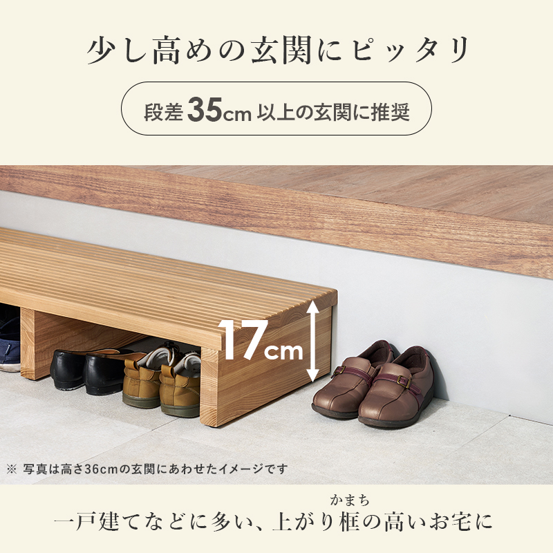 少し高めの玄関に 片側 手すり付き 玄関踏み台 ワイドタイプ 木製 介護