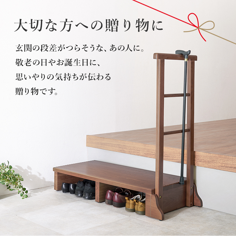少し高めの玄関に 片側 手すり付き 玄関踏み台 ワイドタイプ 木製 介護