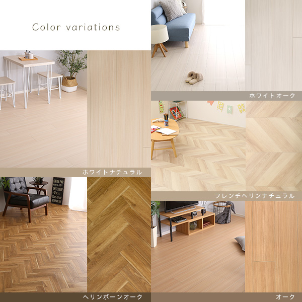 DIYで簡単設置 クッションフロアシート 6畳 フローリングマット