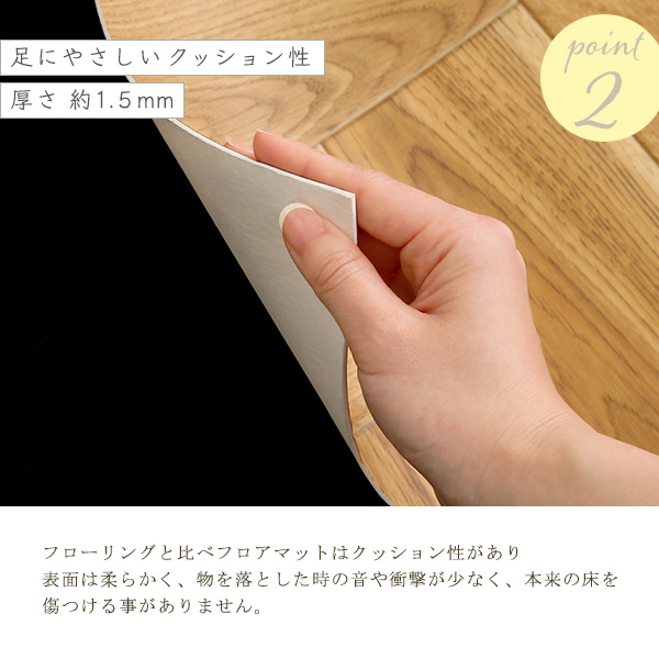 DIYで簡単設置 クッションフロアシート 6畳 フローリングマット