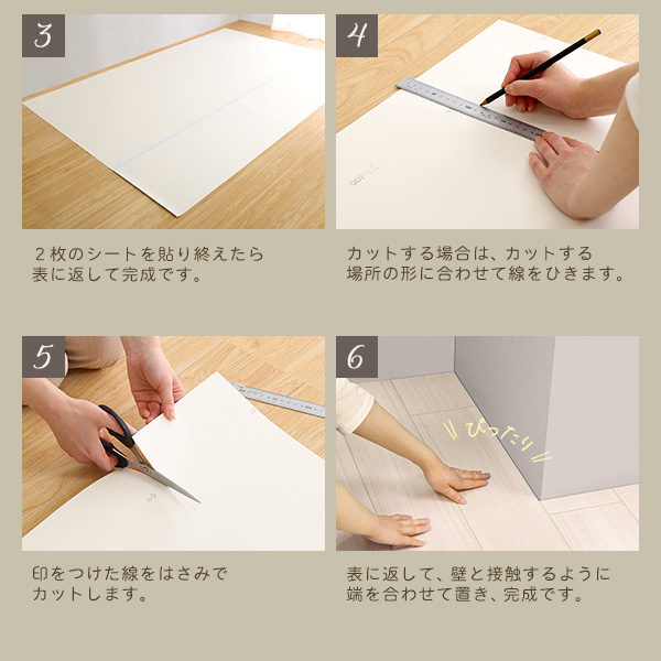 DIYで簡単設置 クッションフロアシート 6畳 フローリングマット 