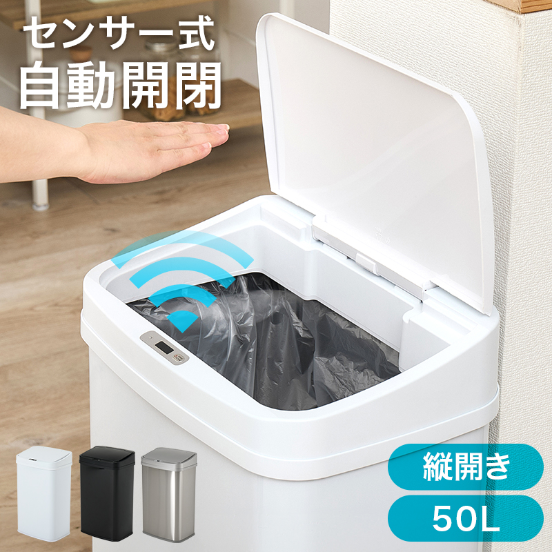 センサー 自動開閉ゴミ箱 ダストボックス」の人気商品一覧・価格比較